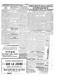Σελίδα 3 / 4