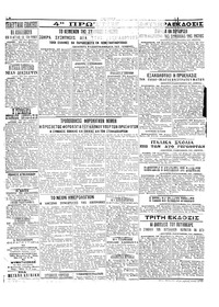 Σελίδα 4 / 4