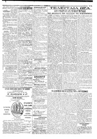 Σελίδα 3 / 4