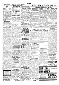 Σελίδα 3 / 4