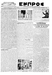 Εμπρός 13/10/1919 
