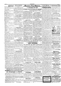 Σελίδα 2 / 4