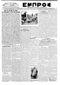 Εμπρός 27/10/1919 