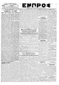 Εμπρός 30/10/1919 