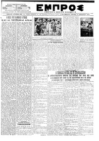 Εμπρός 03/11/1919 