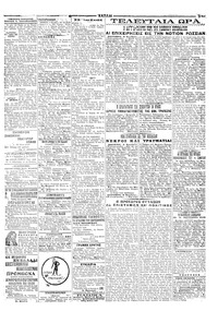 Σελίδα 3 / 4