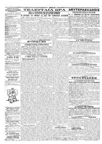 Σελίδα 2 / 2