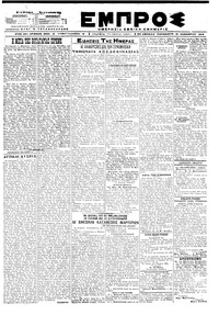 Εμπρός 15/11/1919 