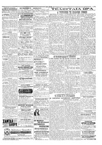 Σελίδα 3 / 4