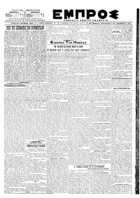 Εμπρός 22/11/1919 