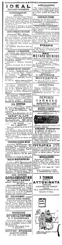 Σελίδα 4 / 4