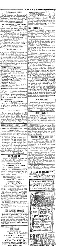 Σελίδα 3 / 4