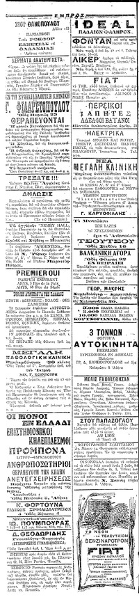 Σελίδα 4 / 4