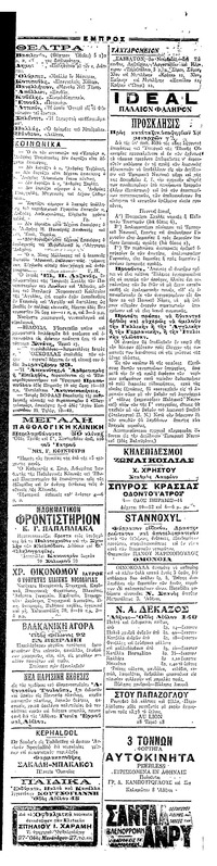 Σελίδα 4 / 4