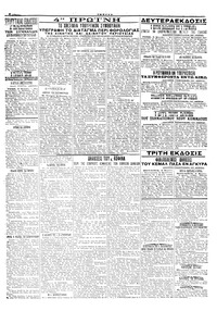 Σελίδα 4 / 4