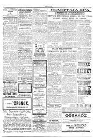 Σελίδα 3 / 4