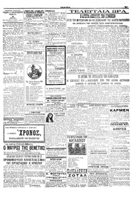 Σελίδα 3 / 4
