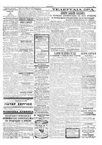 Σελίδα 3 / 4