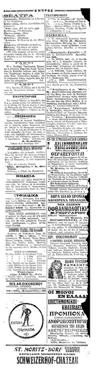 Σελίδα 4 / 4