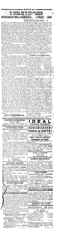 Σελίδα 3 / 4