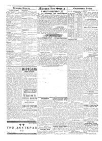 Σελίδα 2 / 4