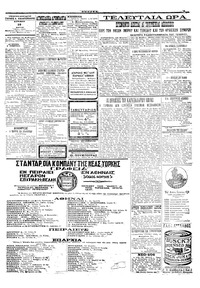 Σελίδα 3 / 4