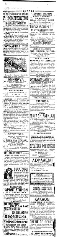 Σελίδα 4 / 4