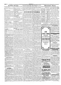 Σελίδα 2 / 4