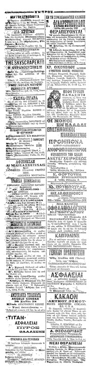 Σελίδα 4 / 4