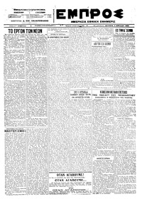 Εμπρός 02/04/1923 