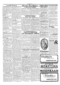 Σελίδα 2 / 4