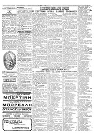 Σελίδα 3 / 4