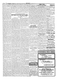 Σελίδα 2 / 4