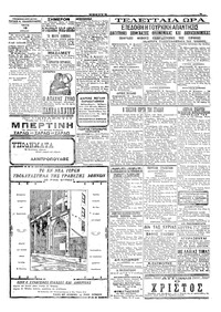 Σελίδα 3 / 4