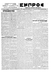 Εμπρός 10/04/1923 