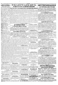 Σελίδα 2 / 4