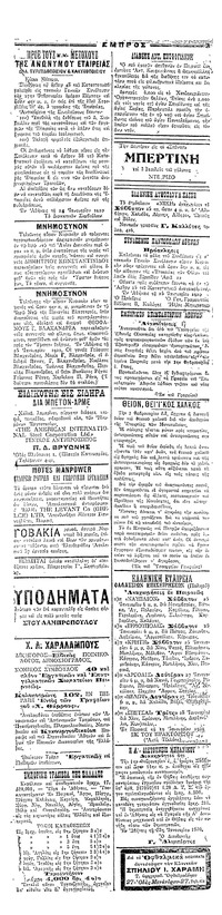 Σελίδα 3 / 4