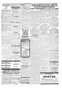 Σελίδα 3 / 4