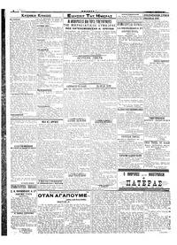 Σελίδα 2 / 4