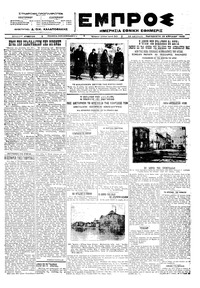 Εμπρός 20/04/1923 