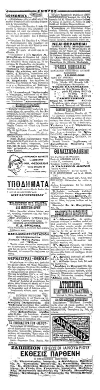 Σελίδα 4 / 4