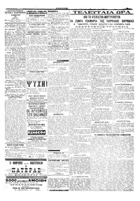 Σελίδα 3 / 4