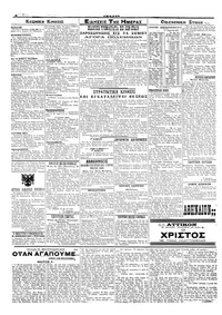 Σελίδα 2 / 4