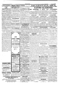 Σελίδα 3 / 4