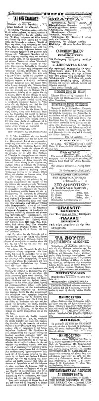Σελίδα 3 / 4