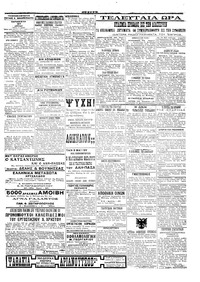 Σελίδα 3 / 4