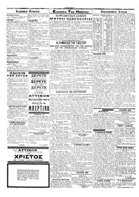Σελίδα 2 / 4