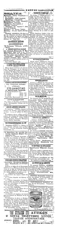 Σελίδα 3 / 4