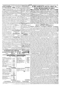 Σελίδα 3 / 4