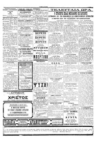 Σελίδα 3 / 4